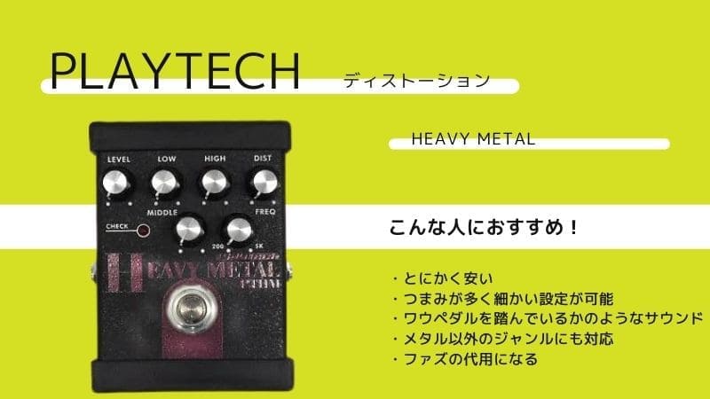 PLAYTECH/HEAVY METALのレビュー!安いけど細かな設定が可能